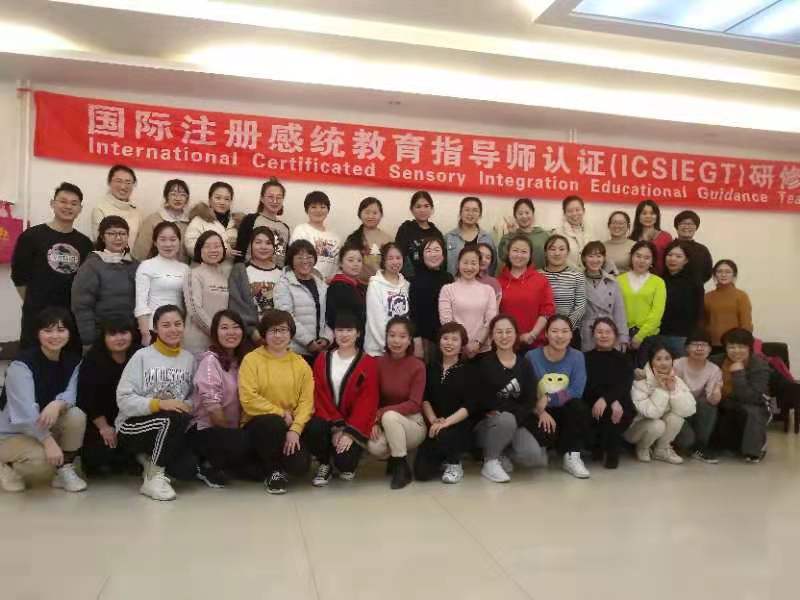 國際注冊(cè)感統(tǒng)教育指導(dǎo)師認(rèn)證研修班
