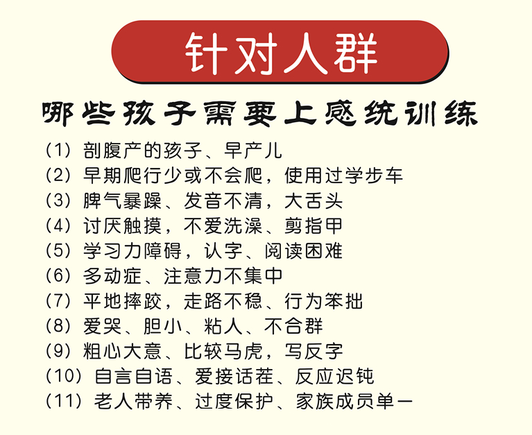 什么是感覺統(tǒng)合？感統(tǒng)訓練有多重要？