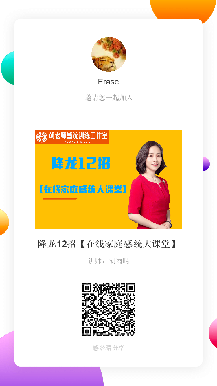 降龍12招【在線(xiàn)家庭感統(tǒng)大課堂】如何打造和諧訓(xùn)練場(chǎng)？